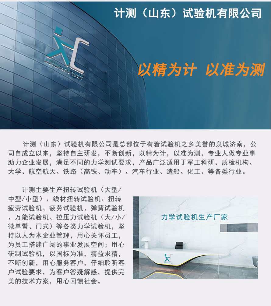 計測關于我們1